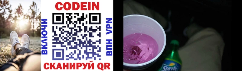 KRAKEN как зайти  как найти закладки  Губкинский  Codein напиток Lean (лин) 