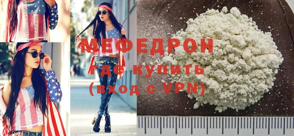 мефедрон мука Арсеньев
