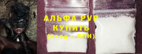 ALPHA PVP Балабаново
