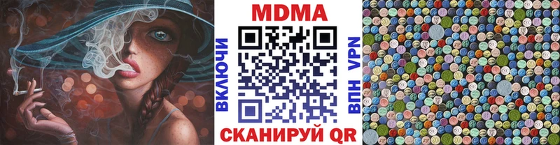 купить наркоту  Губкинский  MDMA Molly 